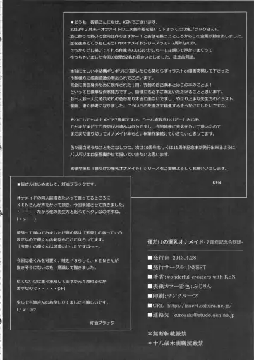 Boku dake no Bakunyuu Onamaid -7 Shuunen Kinen Goudoushi- Fhentai - Page 145