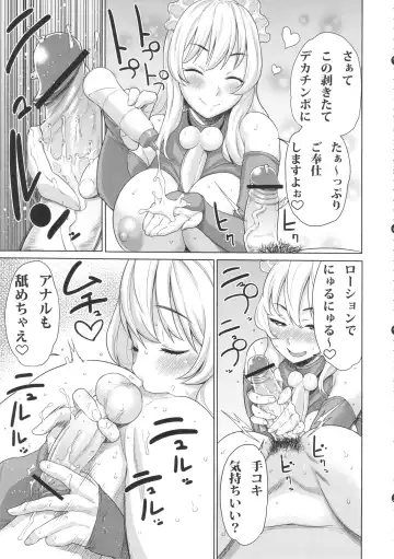 Boku dake no Bakunyuu Onamaid -7 Shuunen Kinen Goudoushi- Fhentai - Page 52