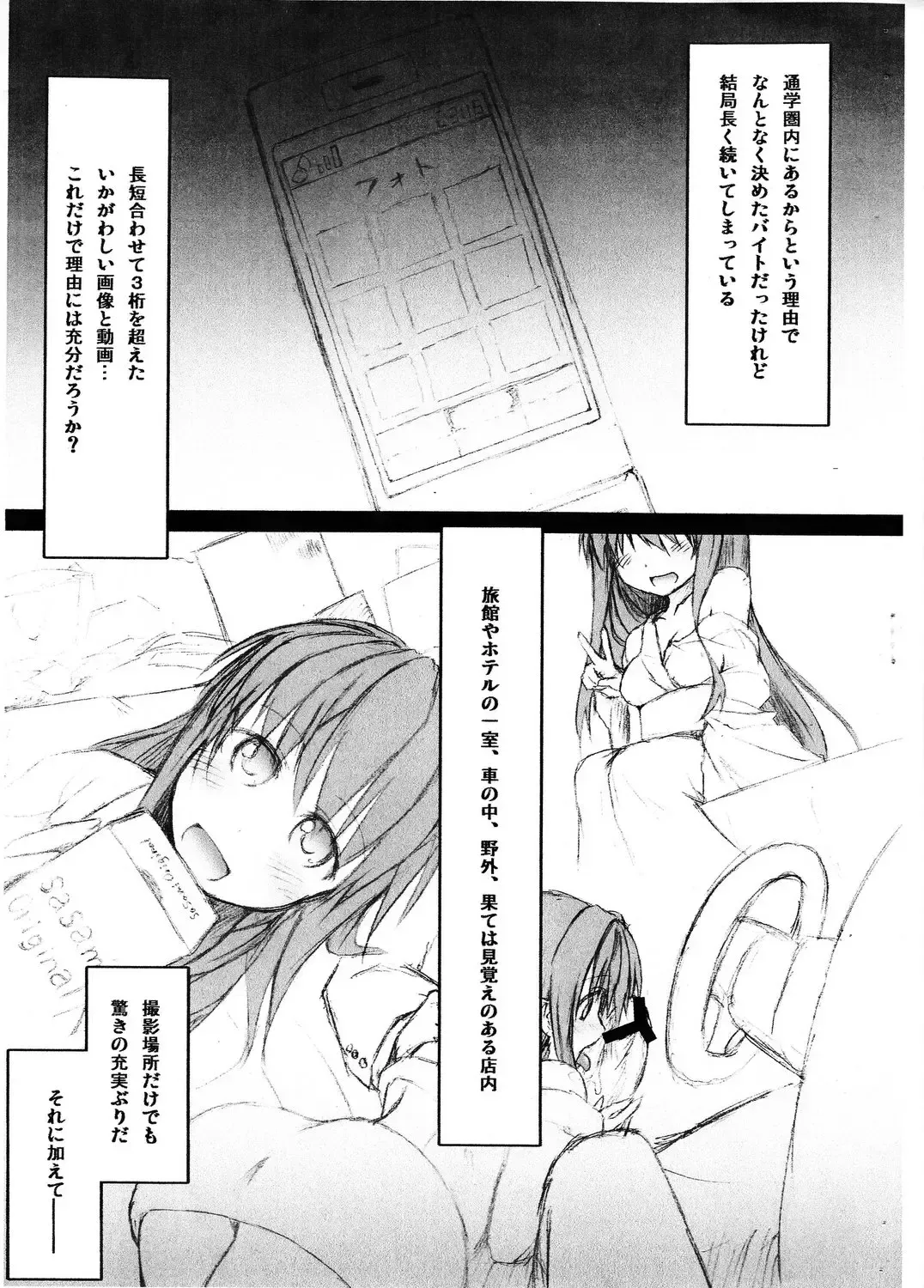 [Ssa] Pan no Oishii Omise Fhentai - Page 3