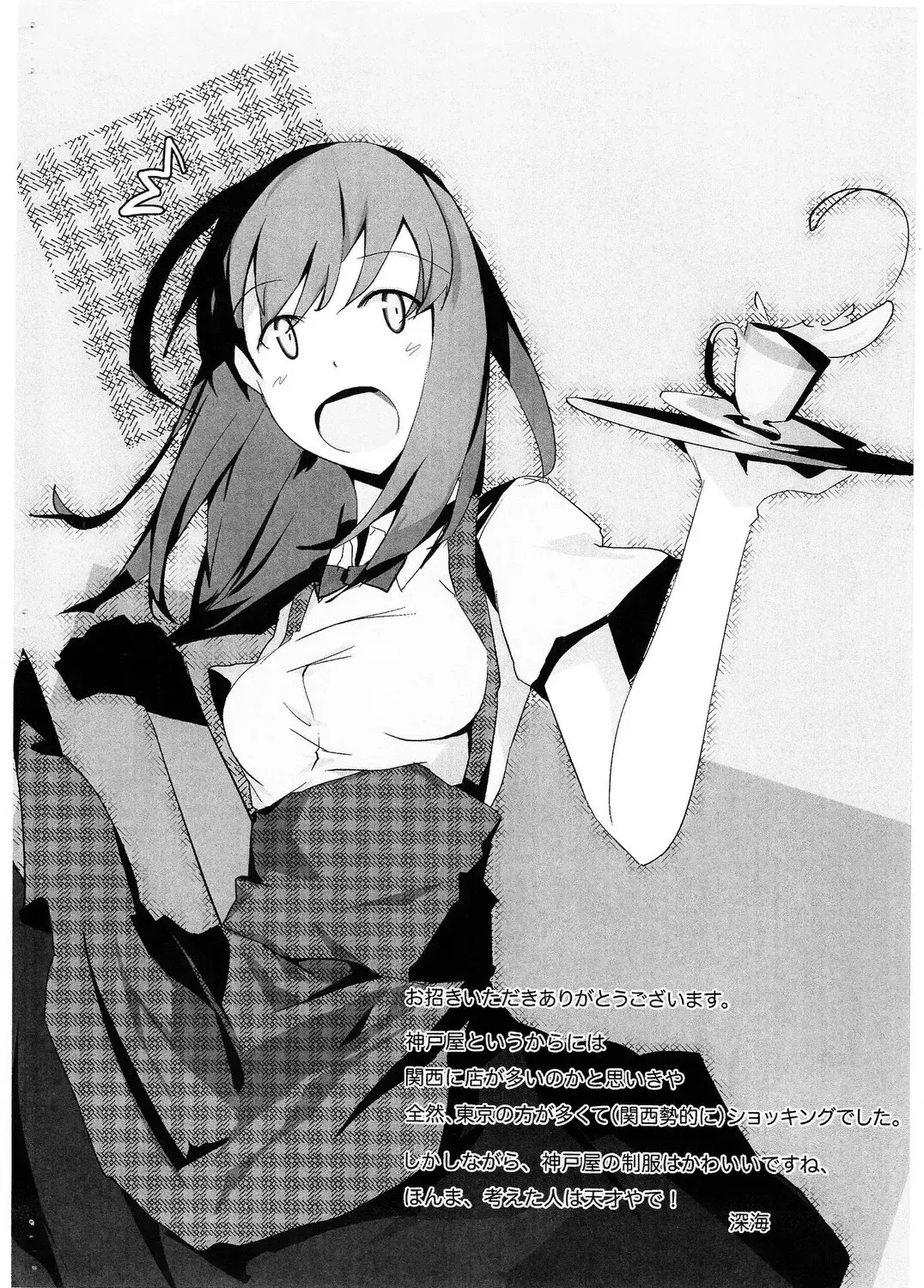 [Ssa] Pan no Oishii Omise Fhentai - Page 8