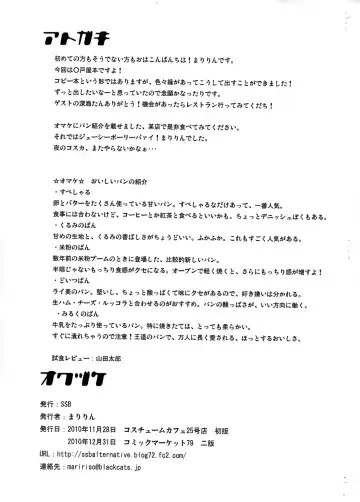 [Ssa] Pan no Oishii Omise Fhentai - Page 9