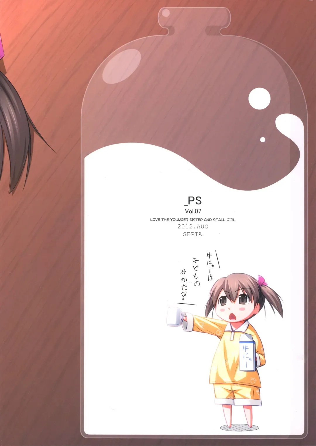 [Ogata] _PS Vol. 07 Fhentai - Page 16