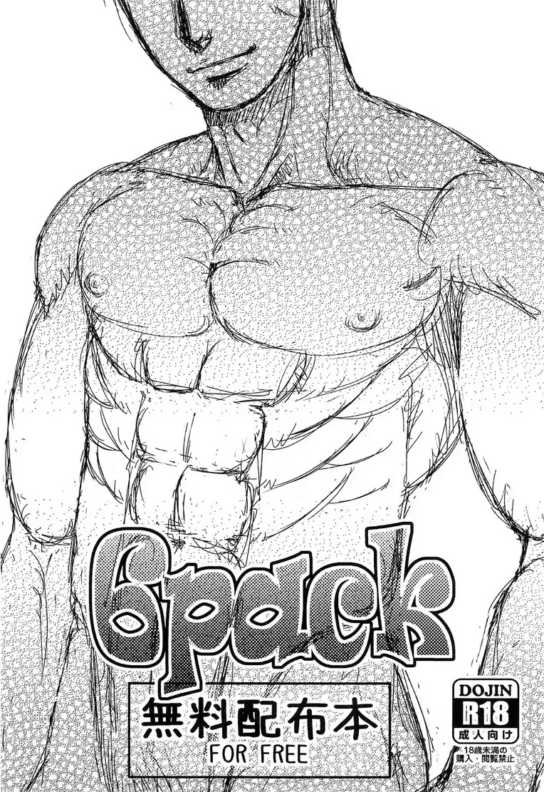 [Ez] 6pack Fhentai - Page 1