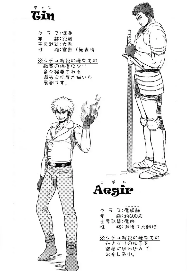 [Ez] 6pack Fhentai - Page 6