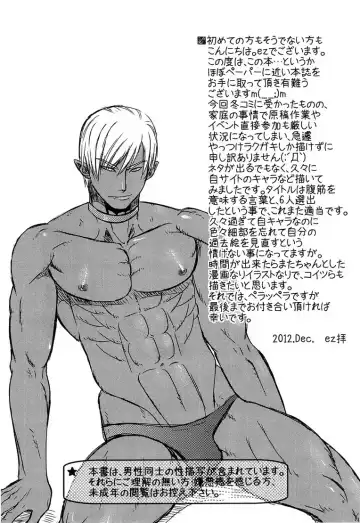 [Ez] 6pack Fhentai - Page 2