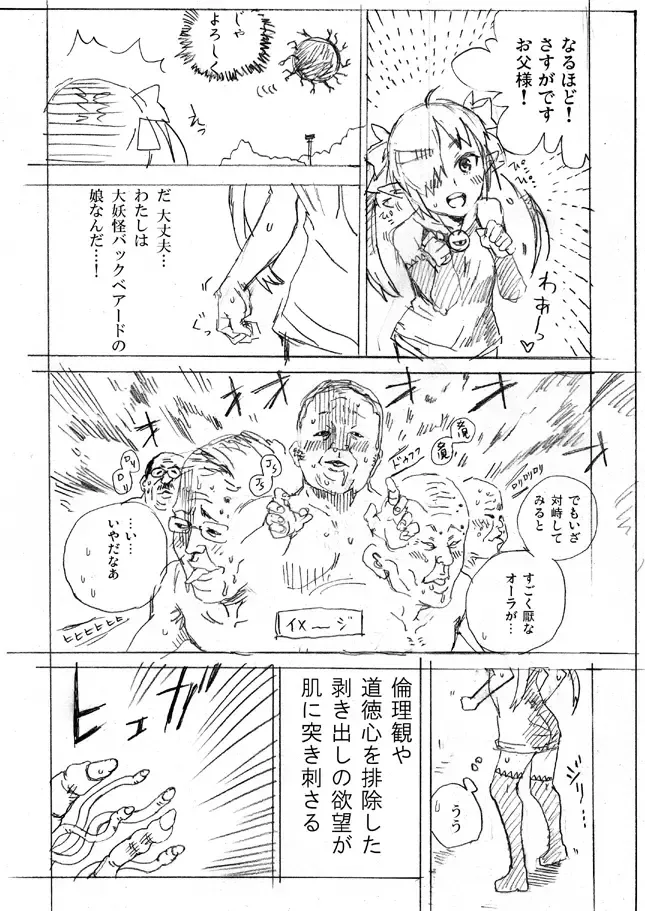 [Kyo1] ベア子のコピー誌 Fhentai - Page 2