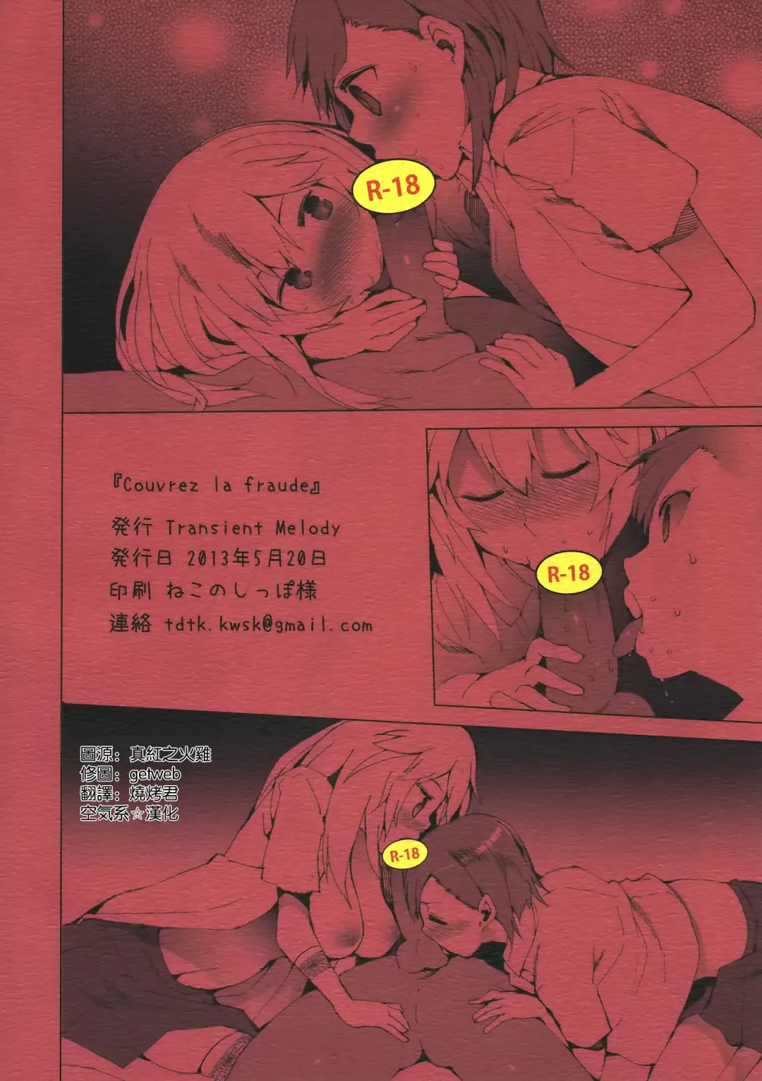 [Kawasaki Tadataka] Couvrez la fraude Fhentai - Page 19