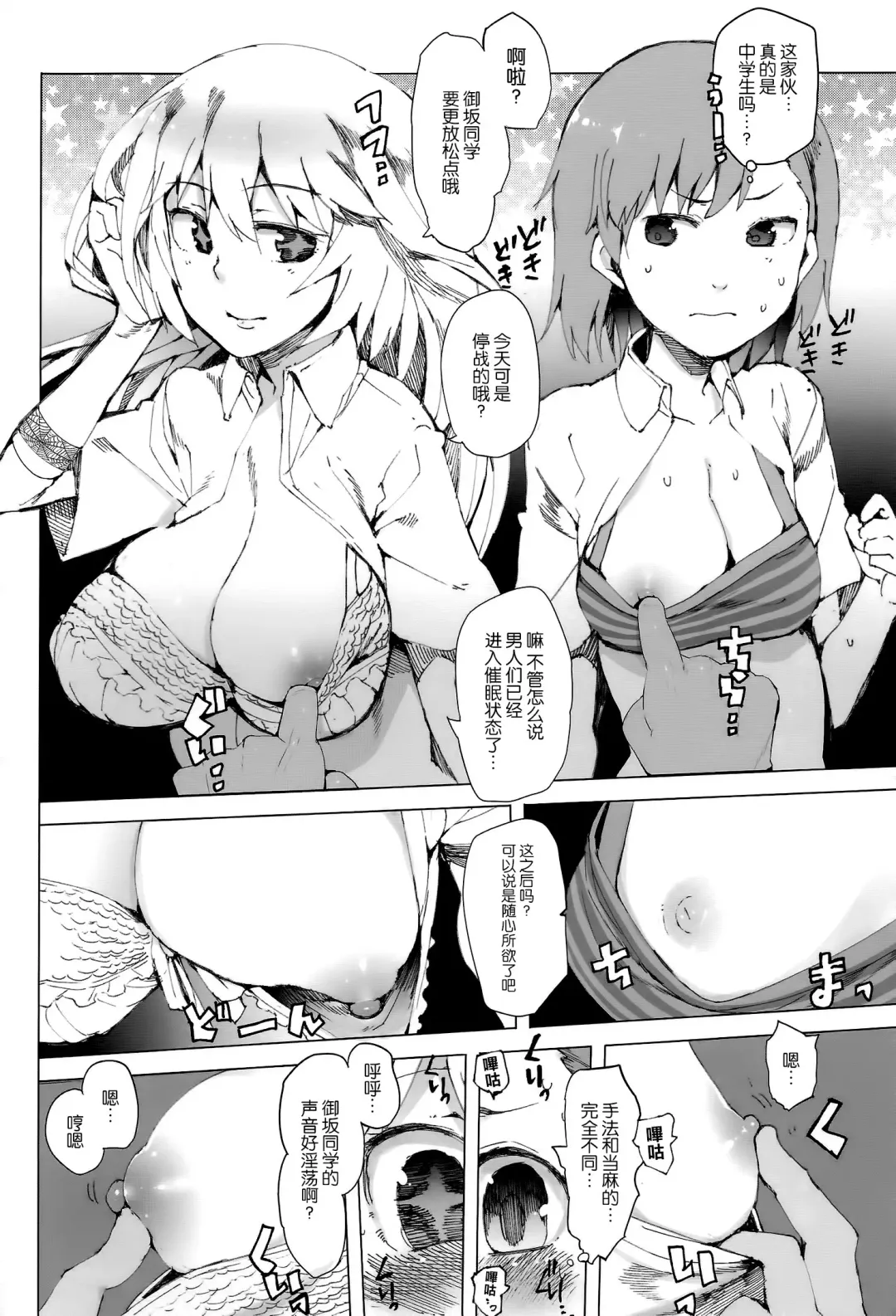 [Kawasaki Tadataka] Couvrez la fraude Fhentai - Page 4