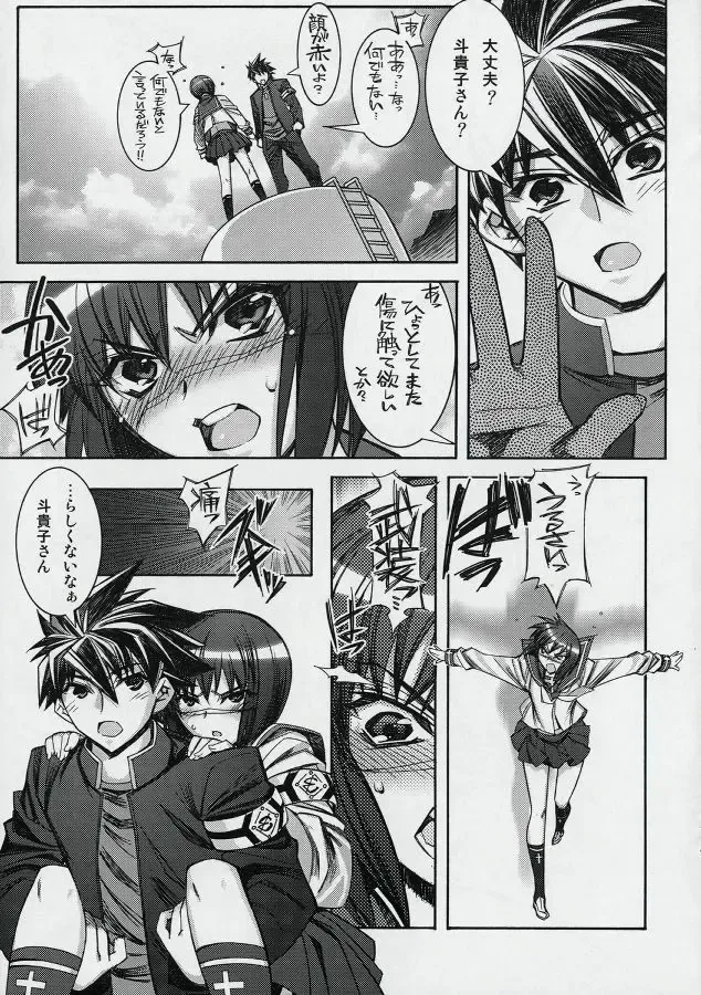 [Hiyo Hiyo] Busou Renkin -Kyouen- Fhentai - Page 12