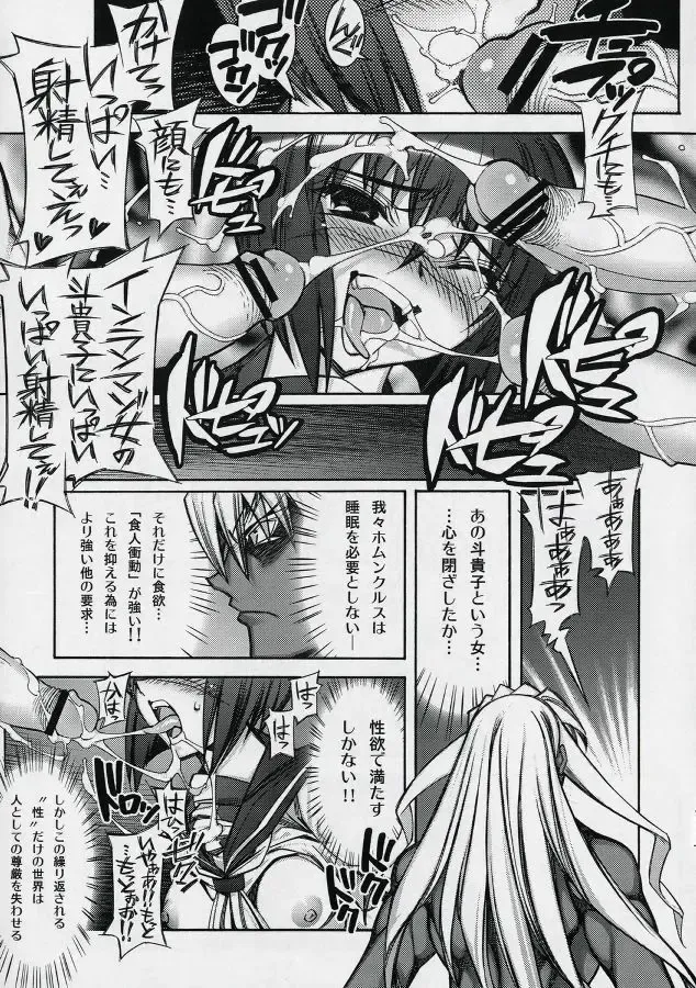 [Hiyo Hiyo] Busou Renkin -Kyouen- Fhentai - Page 18