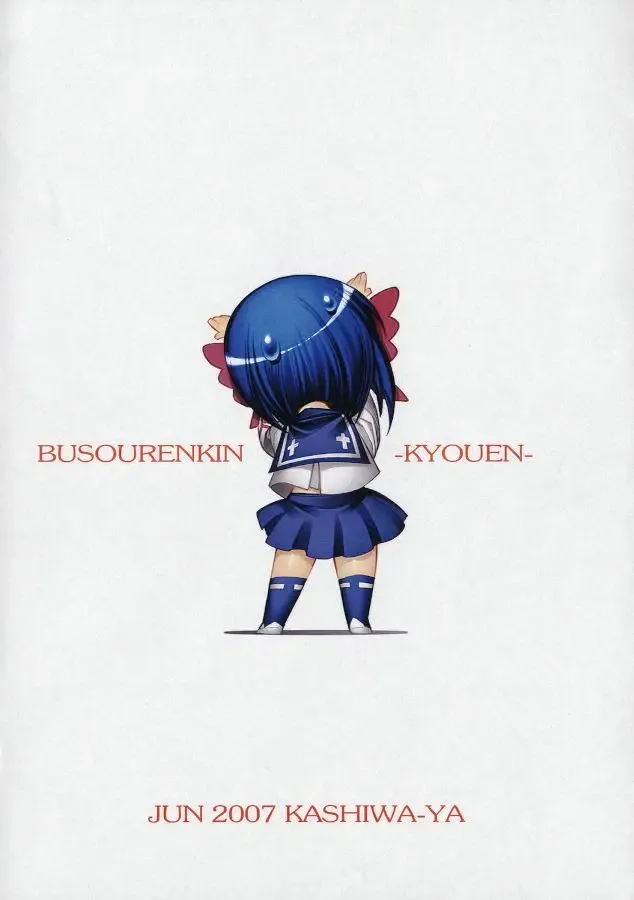 [Hiyo Hiyo] Busou Renkin -Kyouen- Fhentai - Page 22