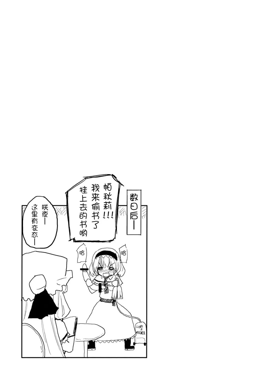 [Homura Subaru] AliPatchun! MILK Fhentai - Page 20