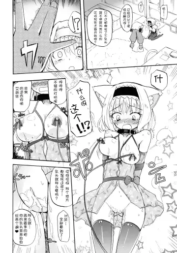 [Homura Subaru] AliPatchun! MILK Fhentai - Page 11