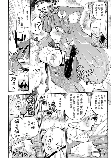 [Homura Subaru] AliPatchun! MILK Fhentai - Page 17