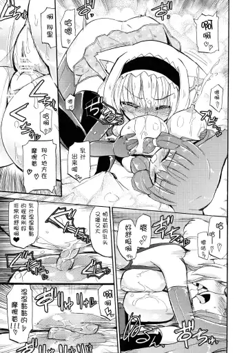 [Homura Subaru] AliPatchun! MILK Fhentai - Page 18