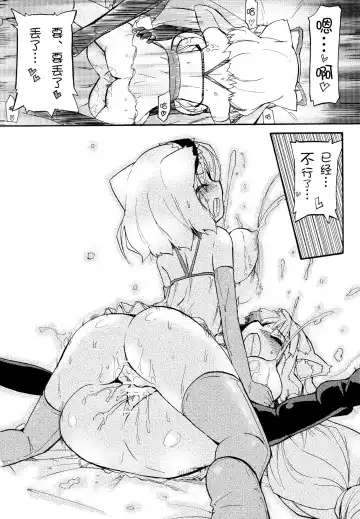 [Homura Subaru] AliPatchun! MILK Fhentai - Page 19