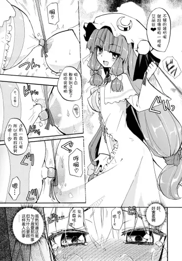 [Homura Subaru] AliPatchun! MILK Fhentai - Page 6