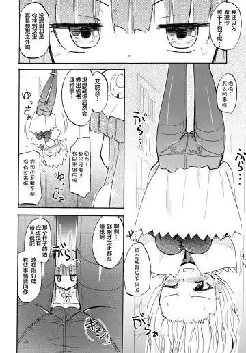 [Homura Subaru] AliPatchun! MILK Fhentai - Page 7