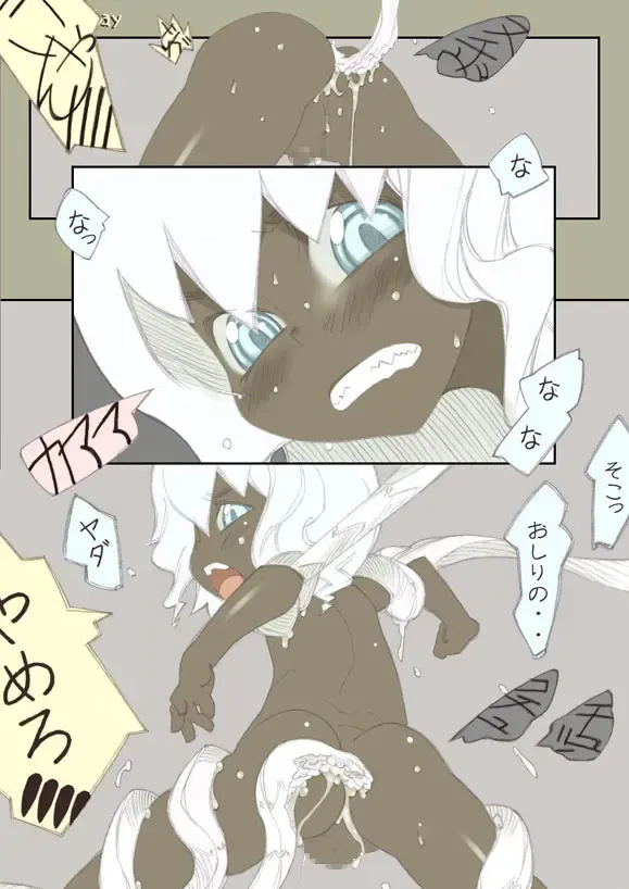 Replay 1 Fhentai - Page 13