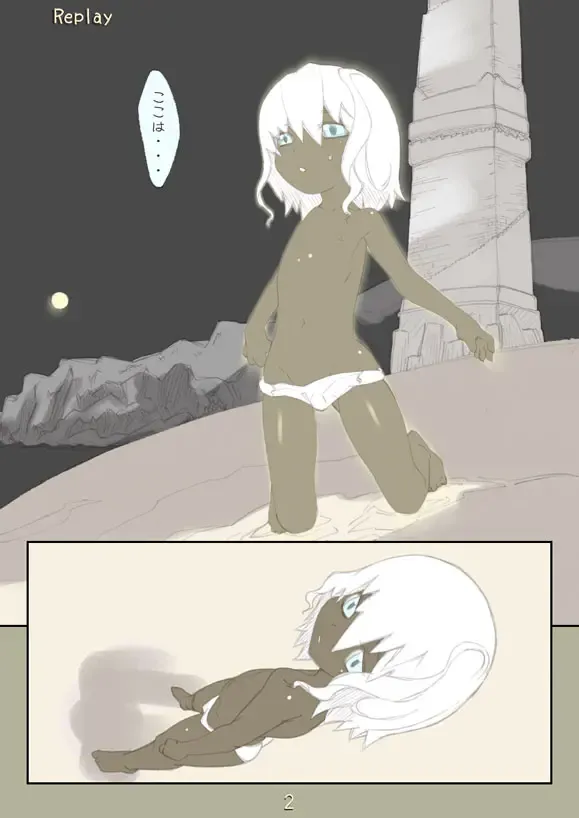 Replay 1 Fhentai - Page 3