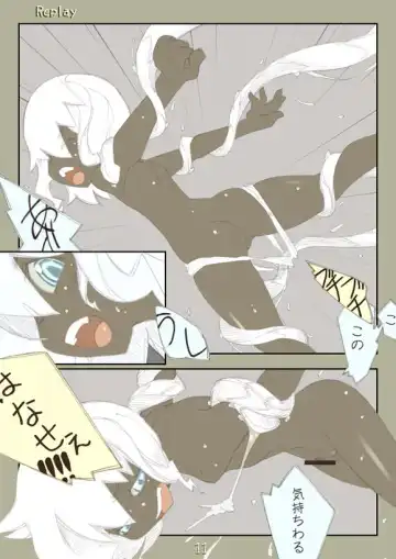 Replay 1 Fhentai - Page 12