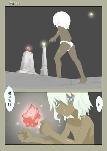 Replay 1 Fhentai - Page 5