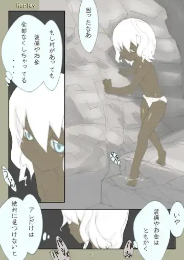 Replay 1 Fhentai - Page 8