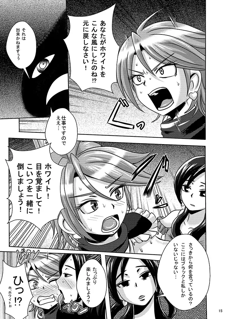 [Akuochisukii Sensei] Precure Haijo Irai 02 Fhentai - Page 13
