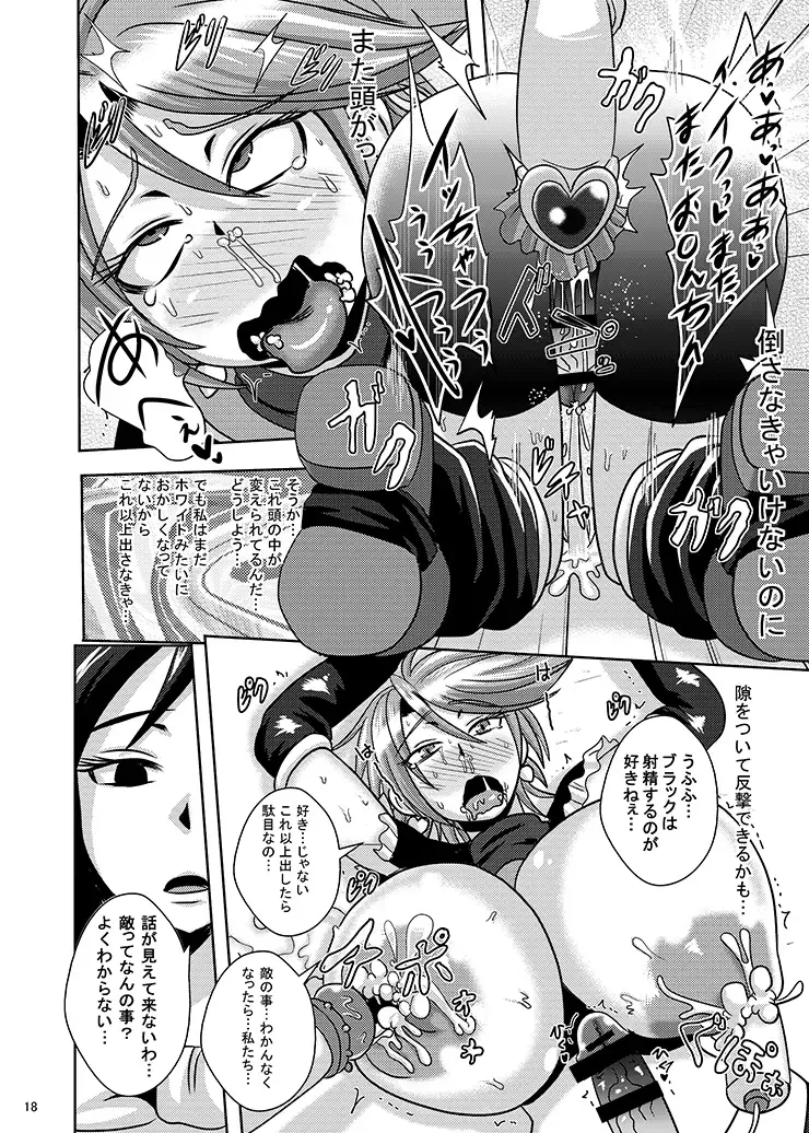 [Akuochisukii Sensei] Precure Haijo Irai 02 Fhentai - Page 16