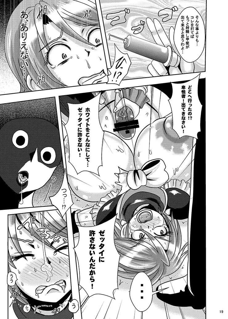 [Akuochisukii Sensei] Precure Haijo Irai 02 Fhentai - Page 17