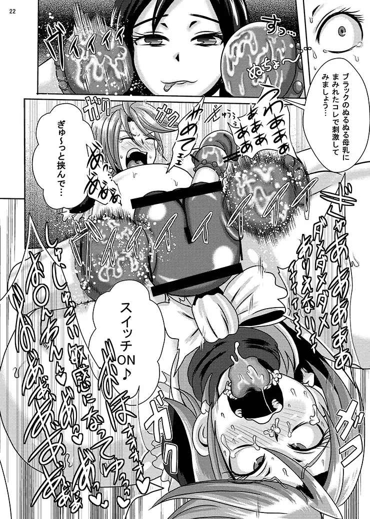 [Akuochisukii Sensei] Precure Haijo Irai 02 Fhentai - Page 20