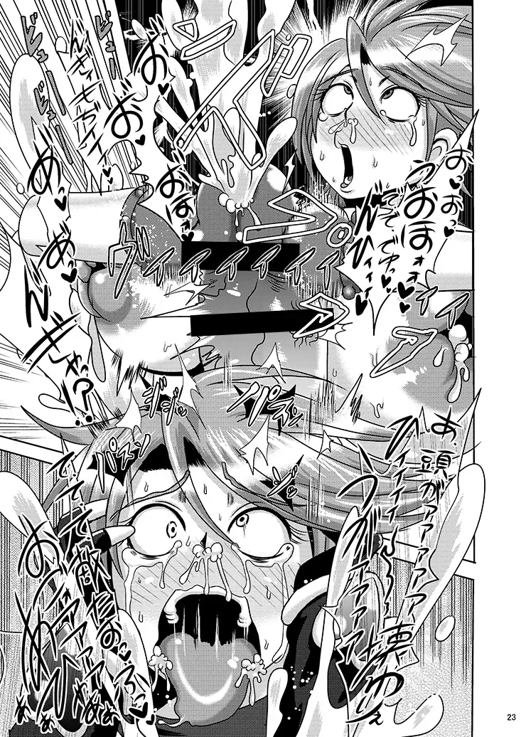 [Akuochisukii Sensei] Precure Haijo Irai 02 Fhentai - Page 21