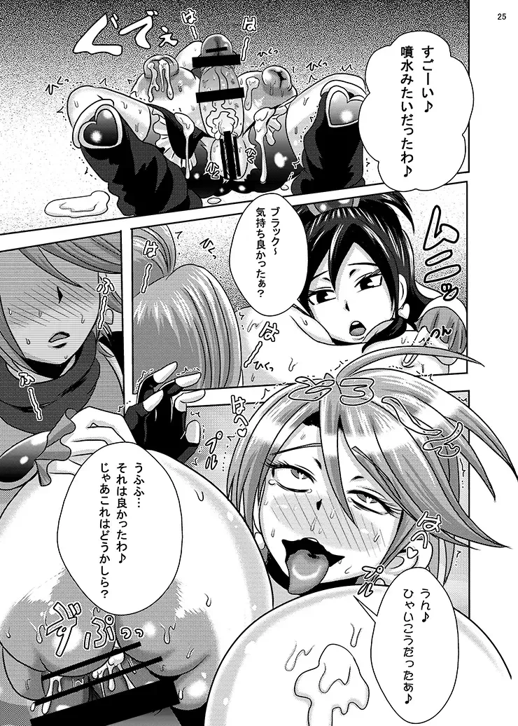 [Akuochisukii Sensei] Precure Haijo Irai 02 Fhentai - Page 23
