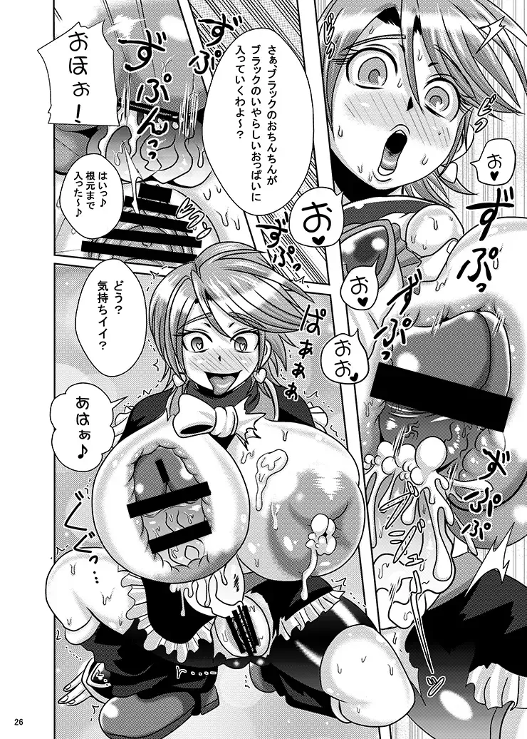 [Akuochisukii Sensei] Precure Haijo Irai 02 Fhentai - Page 24