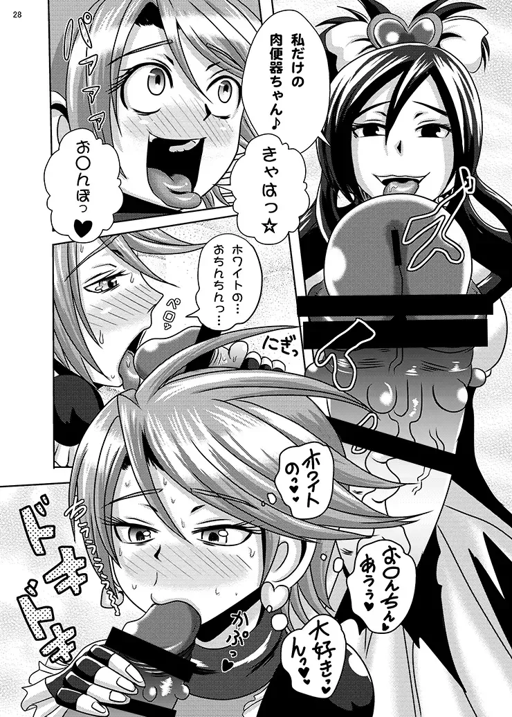 [Akuochisukii Sensei] Precure Haijo Irai 02 Fhentai - Page 26