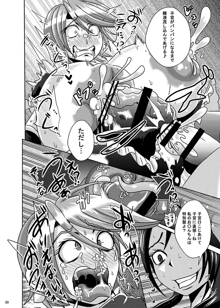 [Akuochisukii Sensei] Precure Haijo Irai 02 Fhentai - Page 28