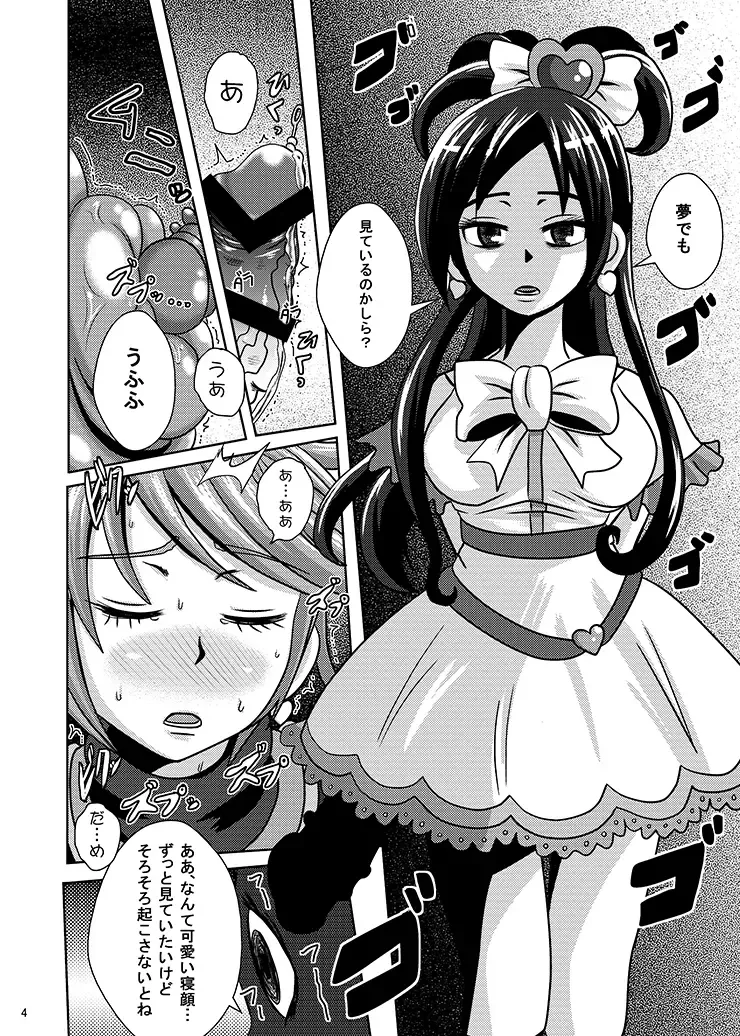 [Akuochisukii Sensei] Precure Haijo Irai 02 Fhentai - Page 3
