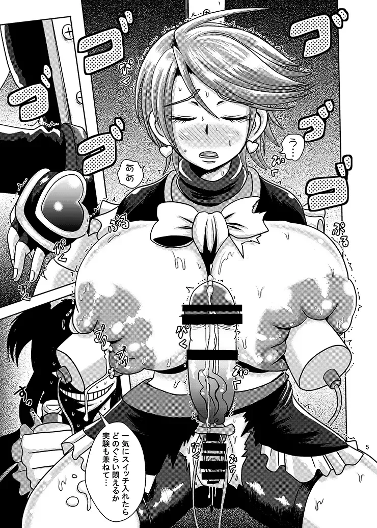 [Akuochisukii Sensei] Precure Haijo Irai 02 Fhentai - Page 4