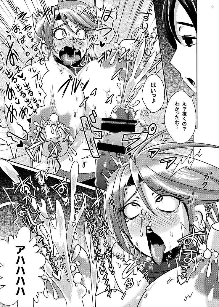 [Akuochisukii Sensei] Precure Haijo Irai 02 Fhentai - Page 7