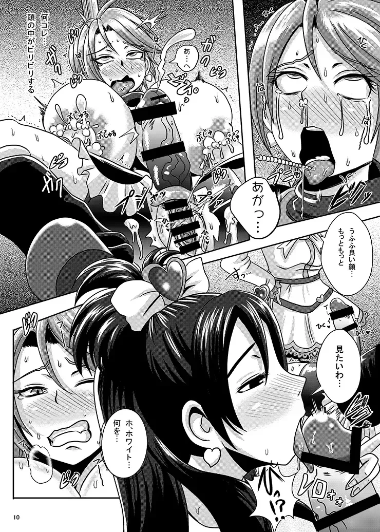 [Akuochisukii Sensei] Precure Haijo Irai 02 Fhentai - Page 8