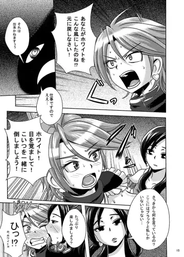 [Akuochisukii Sensei] Precure Haijo Irai 02 Fhentai - Page 13