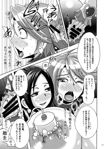 [Akuochisukii Sensei] Precure Haijo Irai 02 Fhentai - Page 15