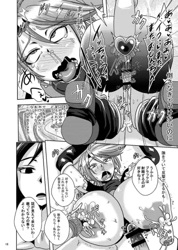 [Akuochisukii Sensei] Precure Haijo Irai 02 Fhentai - Page 16