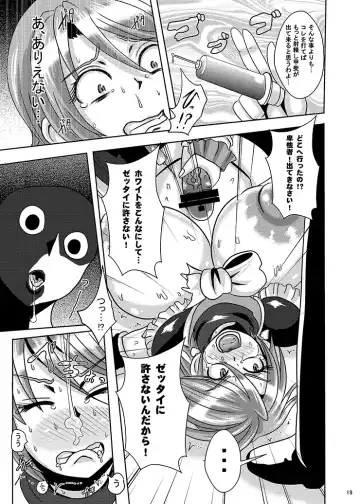 [Akuochisukii Sensei] Precure Haijo Irai 02 Fhentai - Page 17