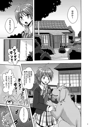 [Akuochisukii Sensei] Precure Haijo Irai 02 Fhentai - Page 2