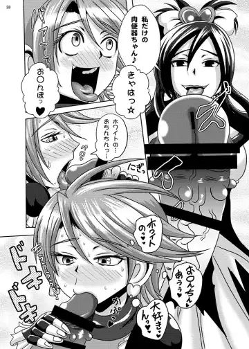[Akuochisukii Sensei] Precure Haijo Irai 02 Fhentai - Page 26
