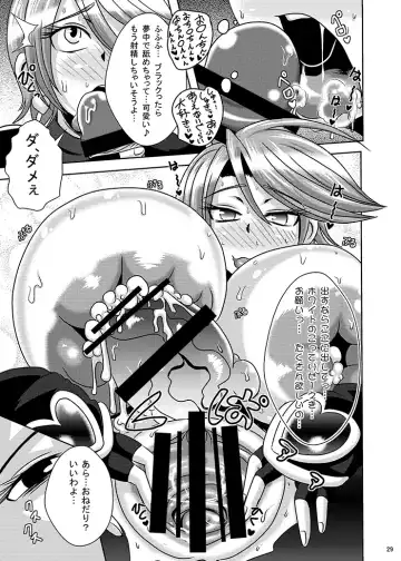 [Akuochisukii Sensei] Precure Haijo Irai 02 Fhentai - Page 27