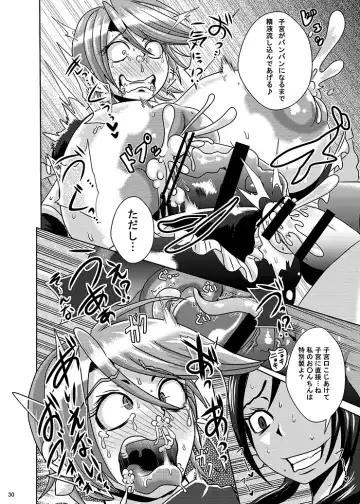 [Akuochisukii Sensei] Precure Haijo Irai 02 Fhentai - Page 28