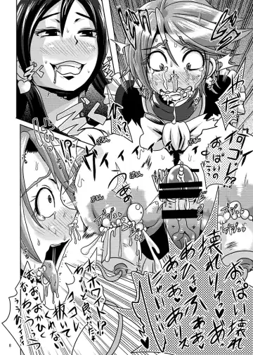 [Akuochisukii Sensei] Precure Haijo Irai 02 Fhentai - Page 6