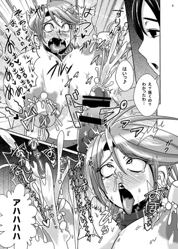 [Akuochisukii Sensei] Precure Haijo Irai 02 Fhentai - Page 7